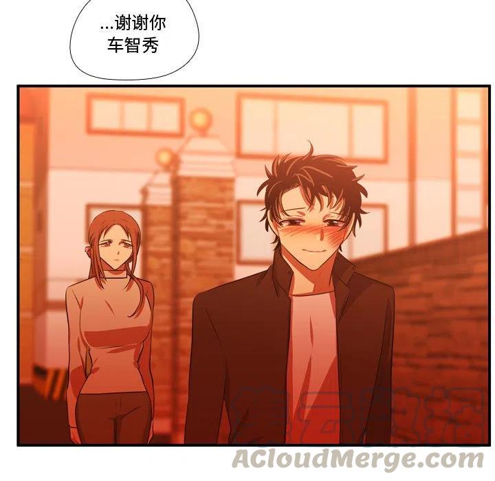 《需要纯情》62 第21页