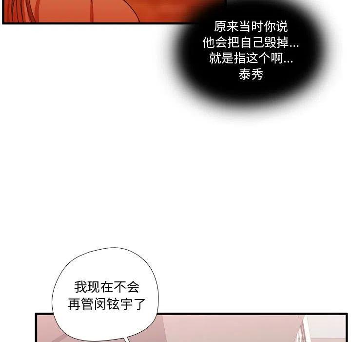 《需要纯情》62 第23页