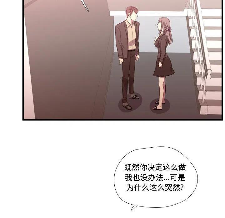 《需要纯情》62 第24页