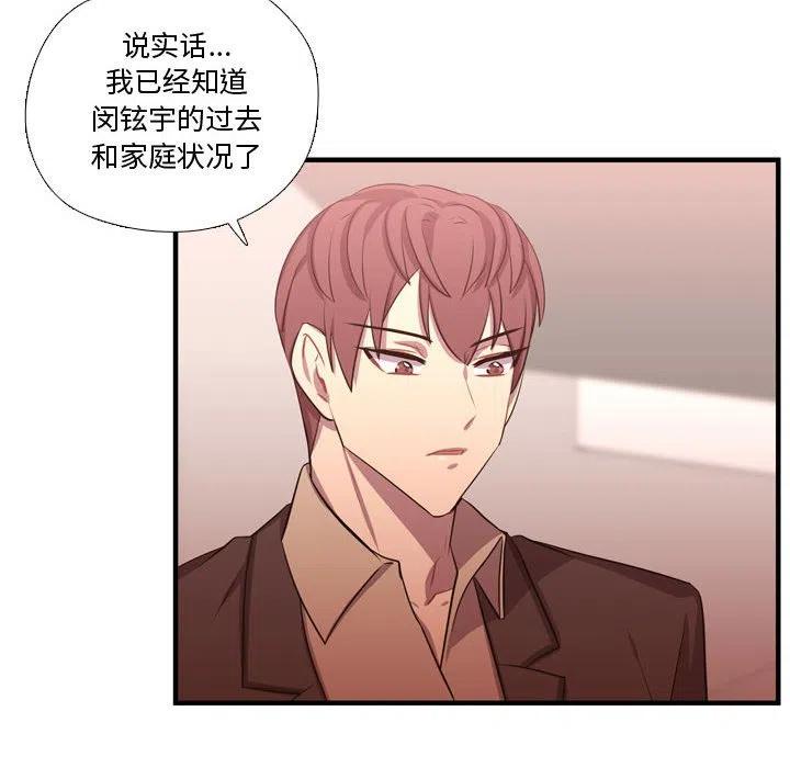 《需要纯情》62 第26页