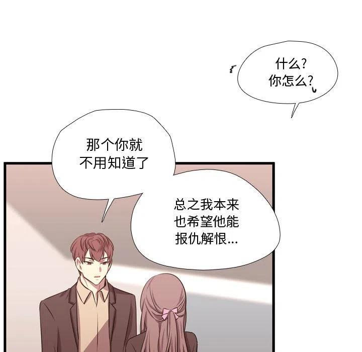 《需要纯情》62 第27页