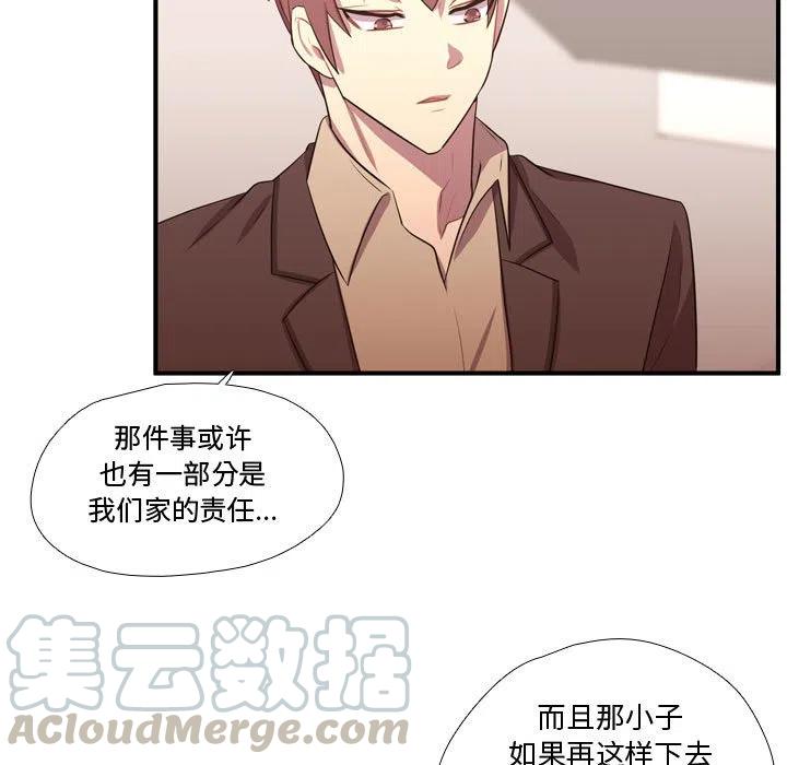 《需要纯情》62 第29页
