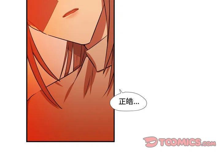 《需要纯情》62 第2页