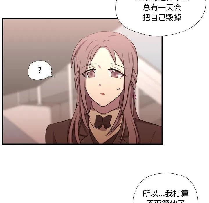 《需要纯情》62 第30页