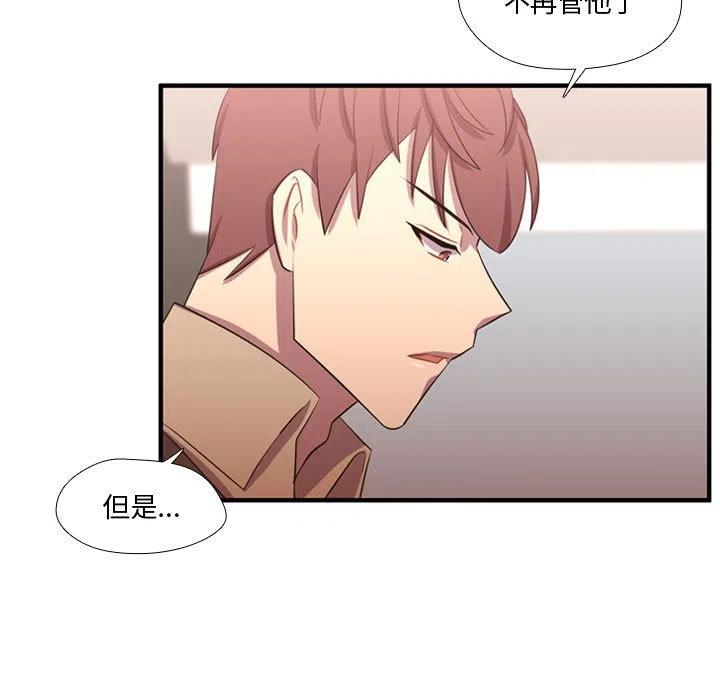 《需要纯情》62 第31页