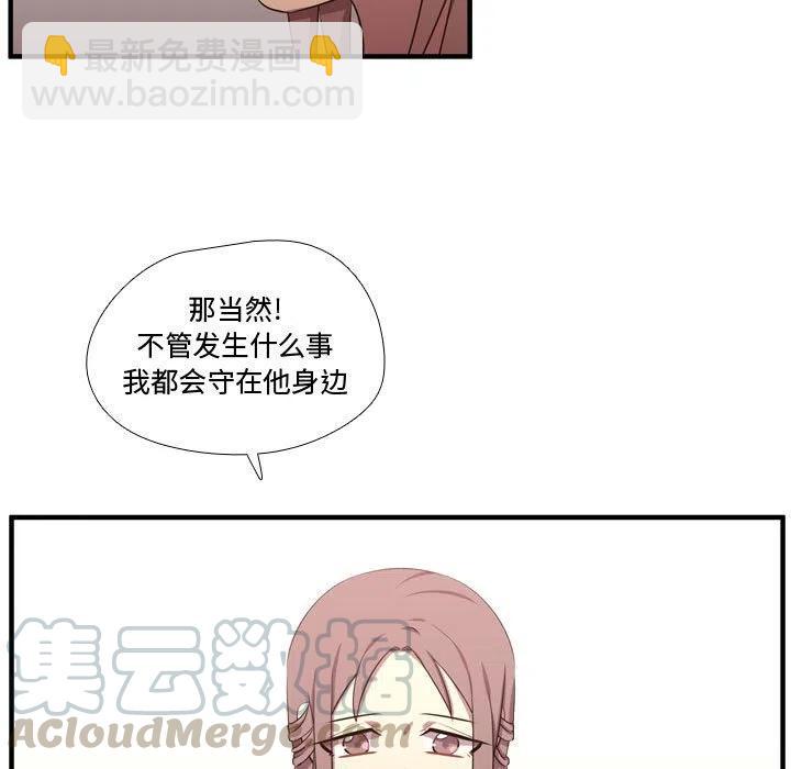 《需要纯情》62 第33页