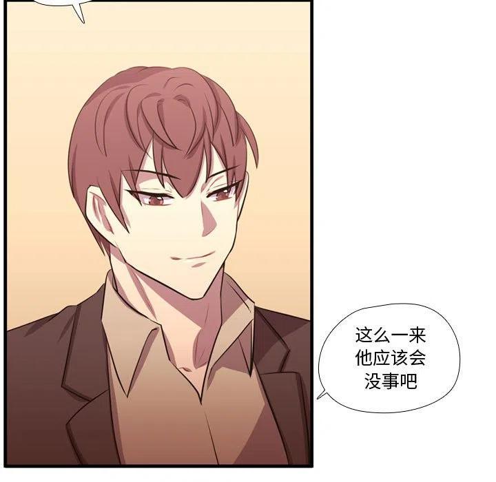 《需要纯情》62 第35页