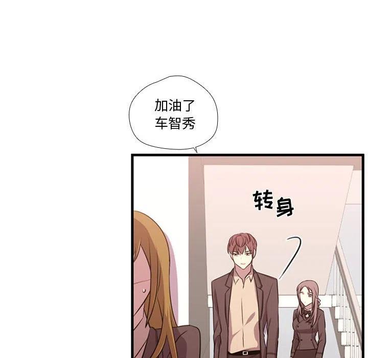 《需要纯情》62 第36页