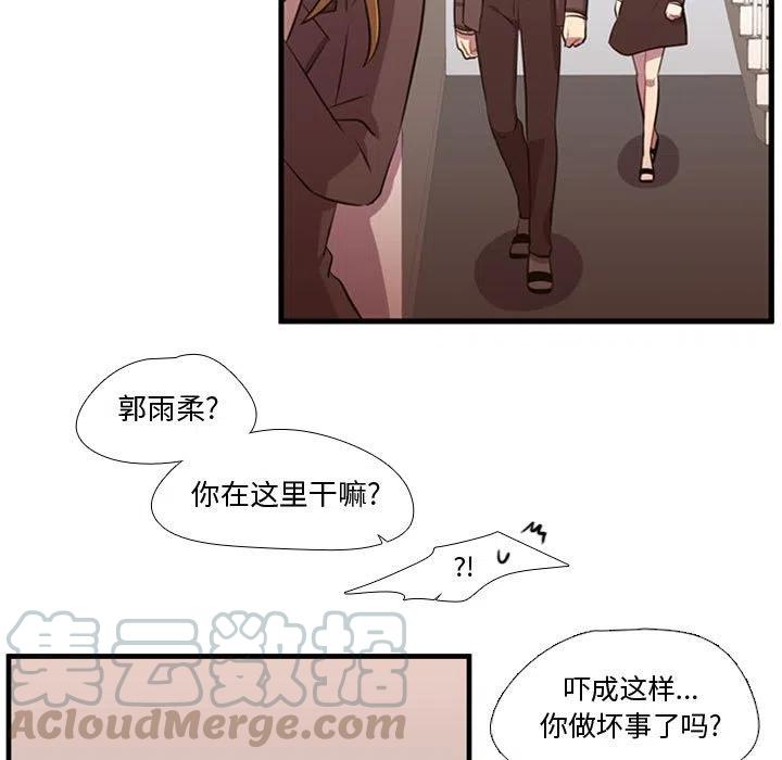 《需要纯情》62 第37页