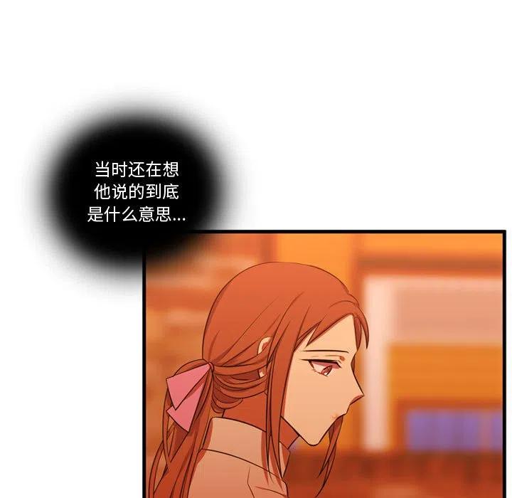 《需要纯情》62 第39页
