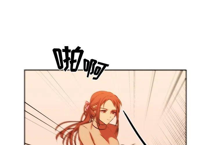 《需要纯情》62 第3页