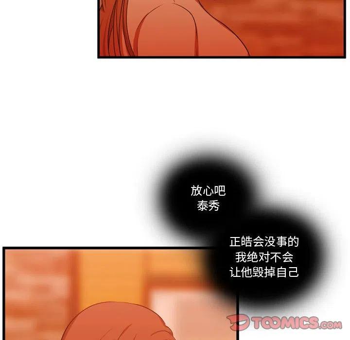 《需要纯情》62 第40页
