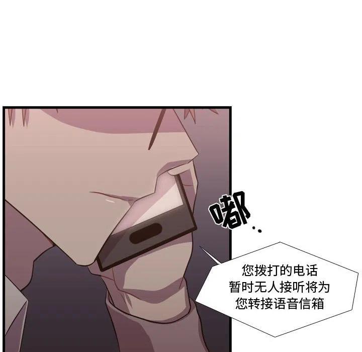 《需要纯情》62 第46页