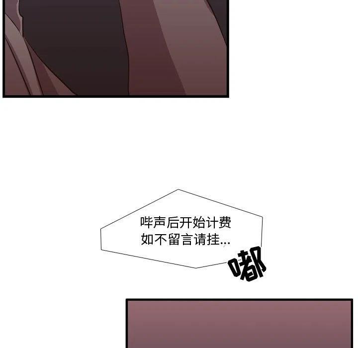 《需要纯情》62 第47页