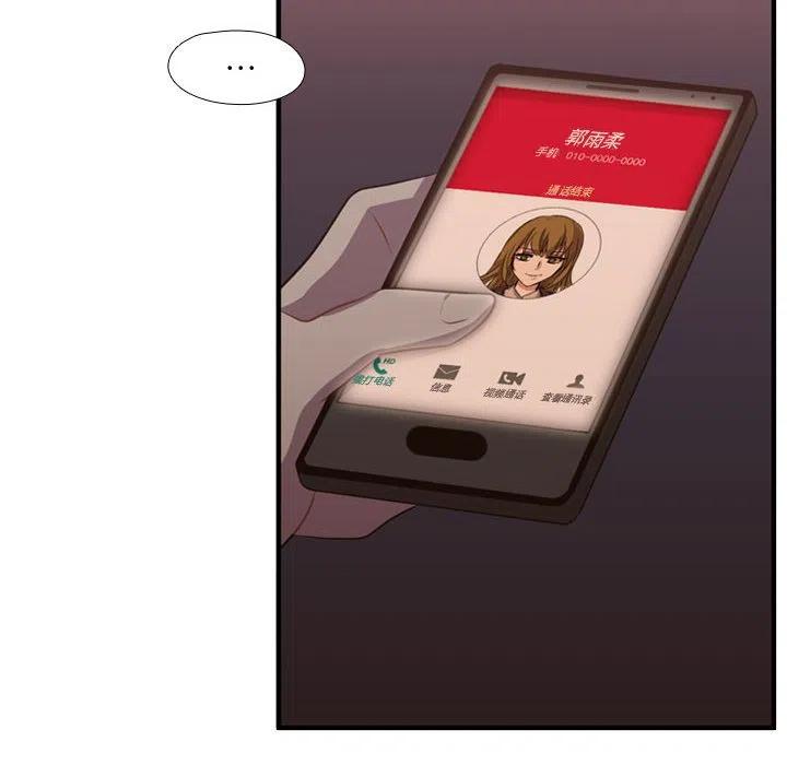 《需要纯情》62 第48页