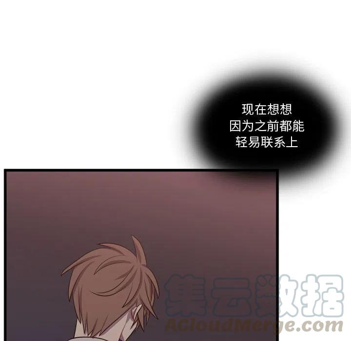 《需要纯情》62 第49页