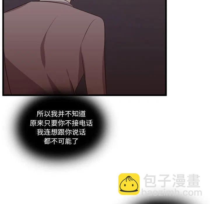 《需要纯情》62 第50页