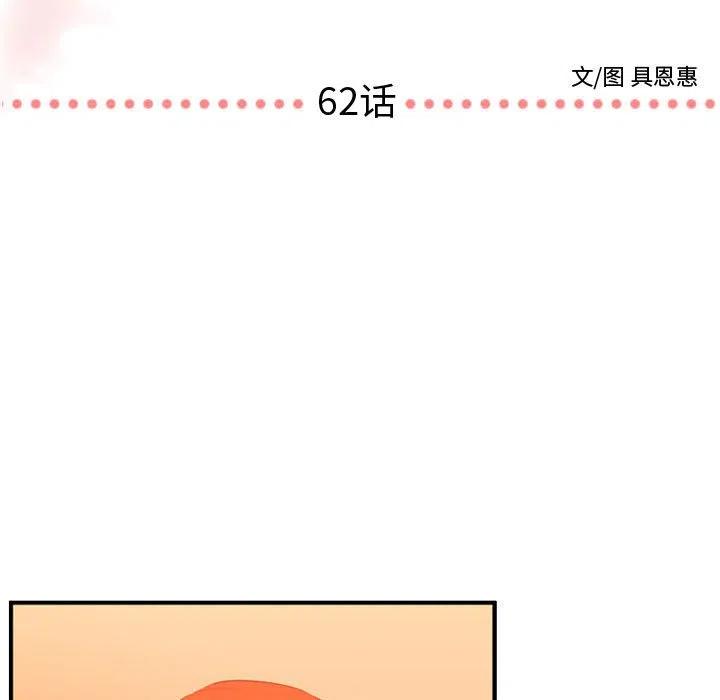 《需要纯情》62 第7页