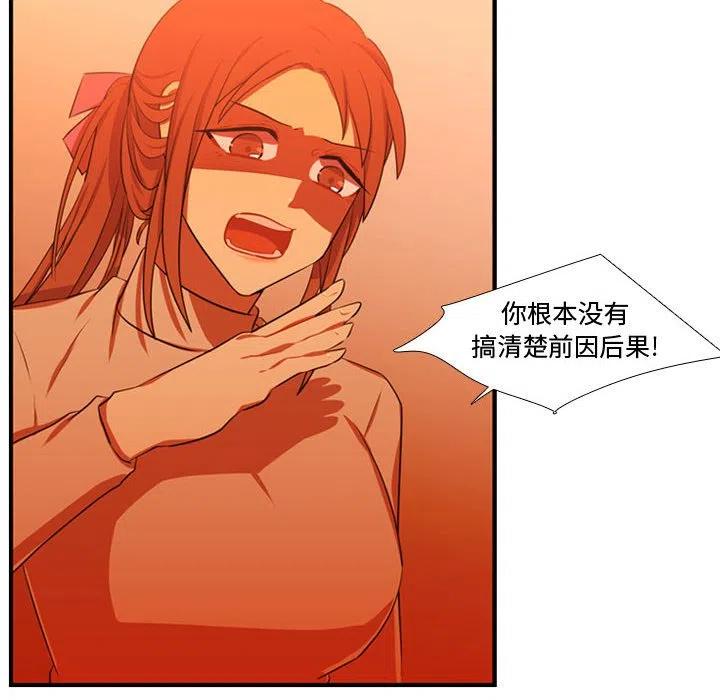 《需要纯情》62 第8页