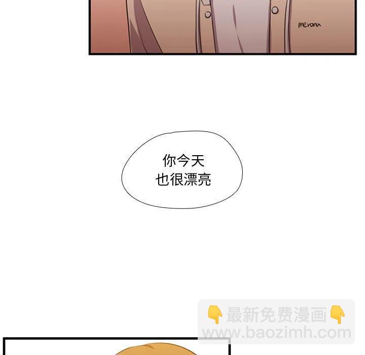 《需要纯情》64 第10页
