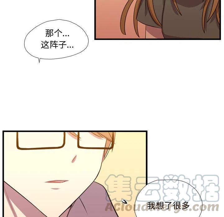 《需要纯情》64 第13页