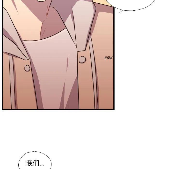 《需要纯情》64 第14页