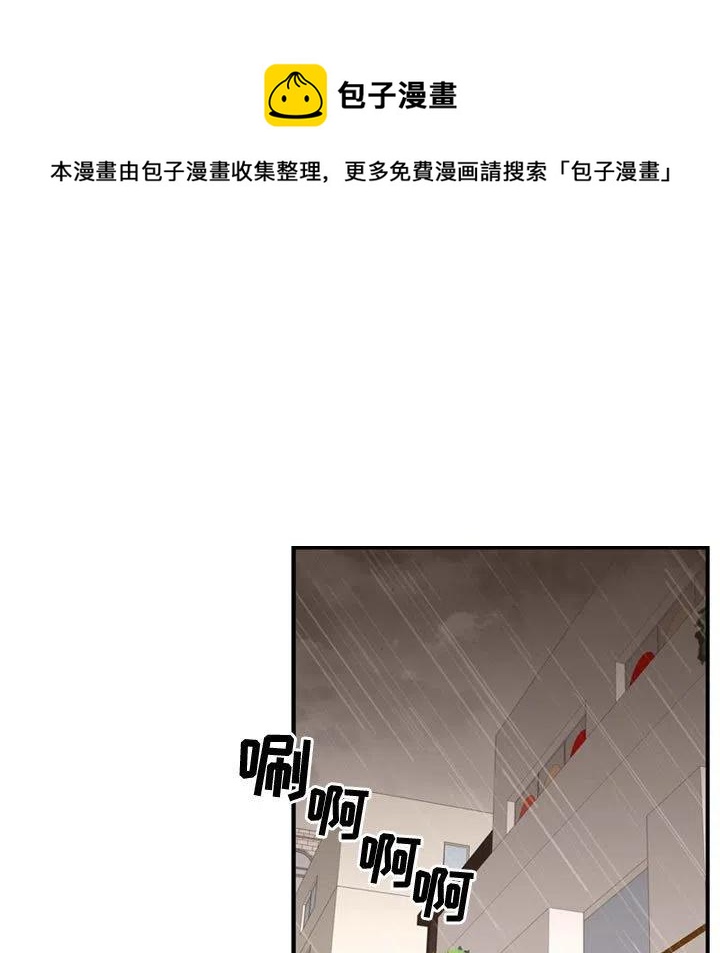 《需要纯情》64 第20页
