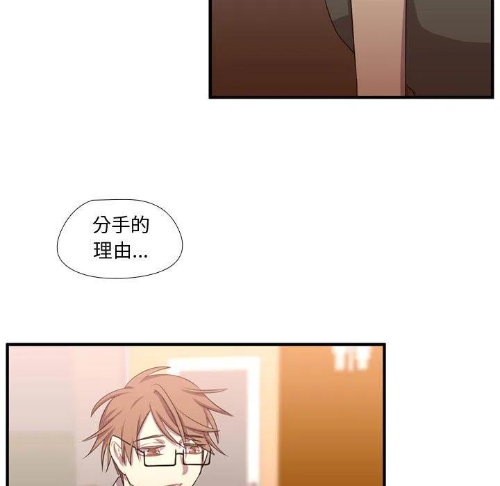 《需要纯情》64 第24页