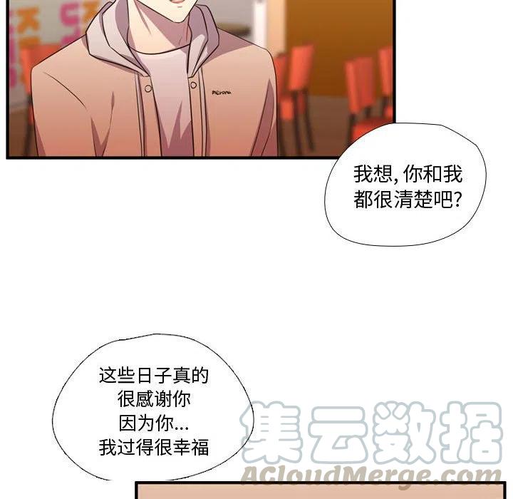《需要纯情》64 第25页