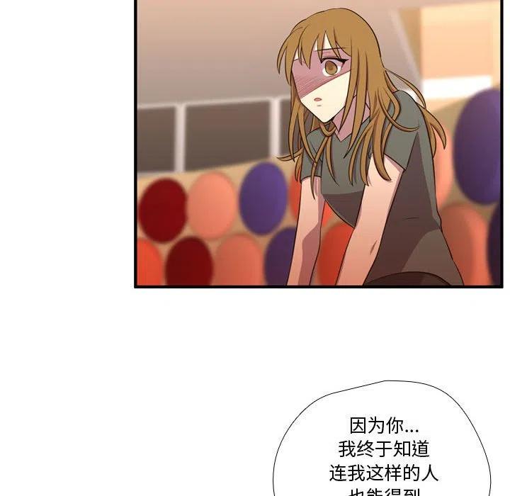 《需要纯情》64 第26页
