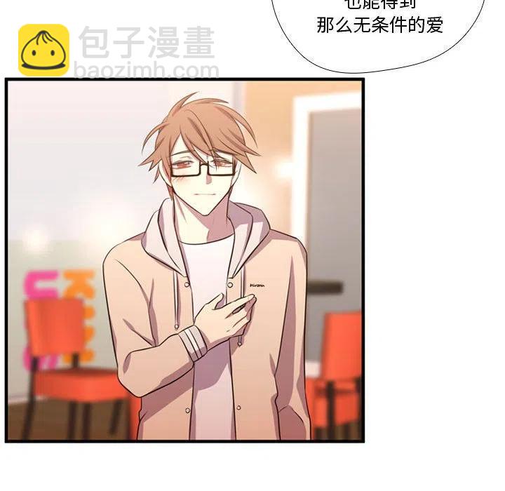 《需要纯情》64 第27页