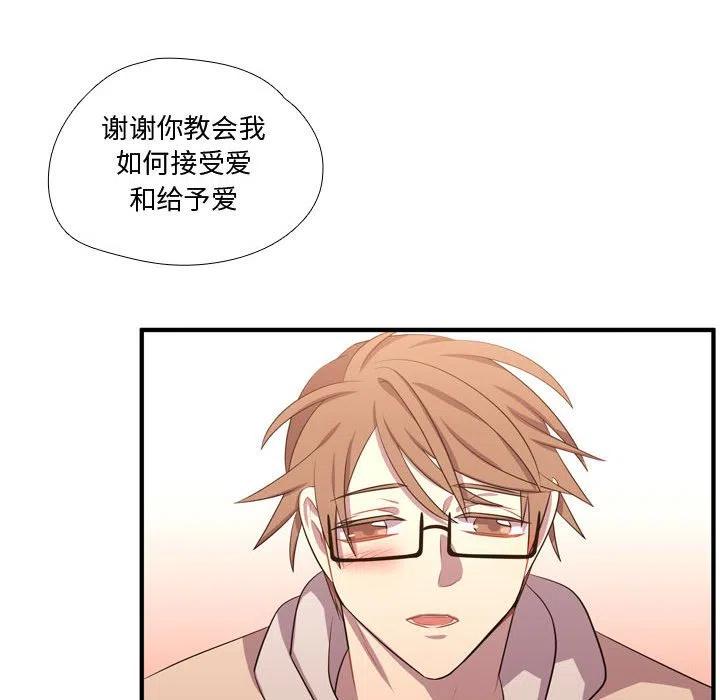 《需要纯情》64 第28页