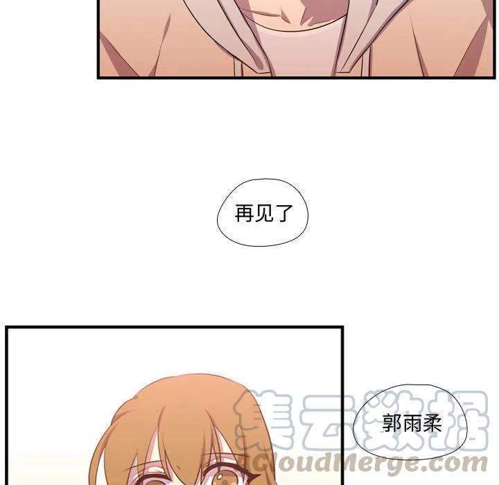 《需要纯情》64 第29页