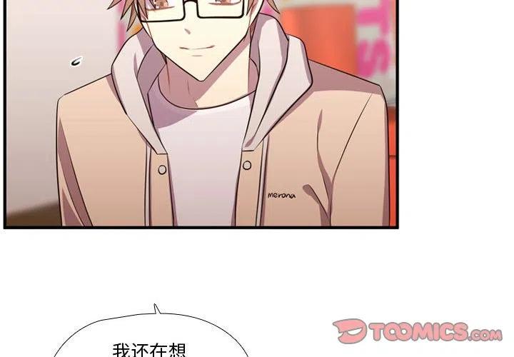 《需要纯情》64 第2页