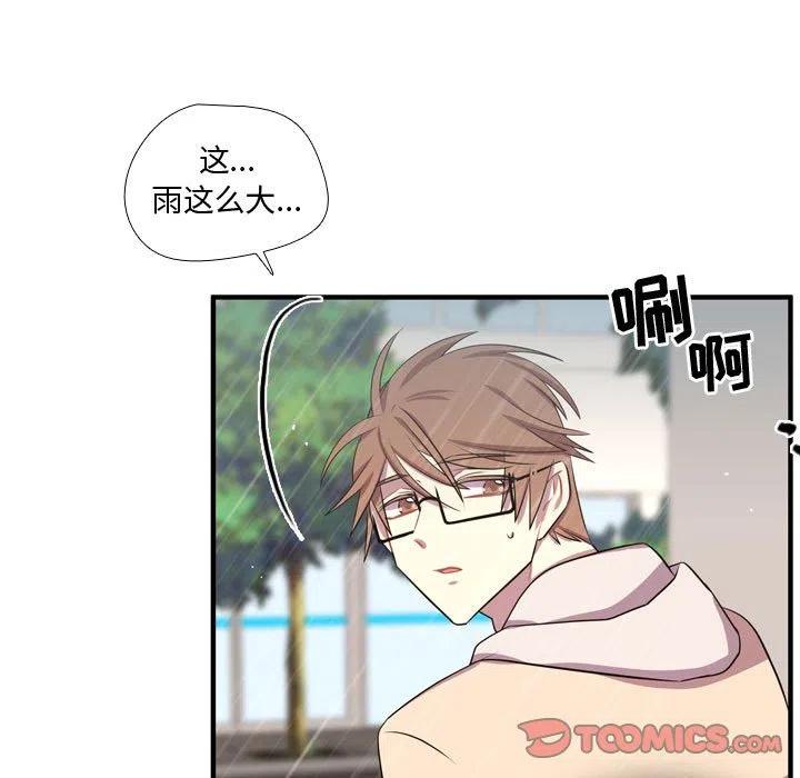 《需要纯情》64 第38页
