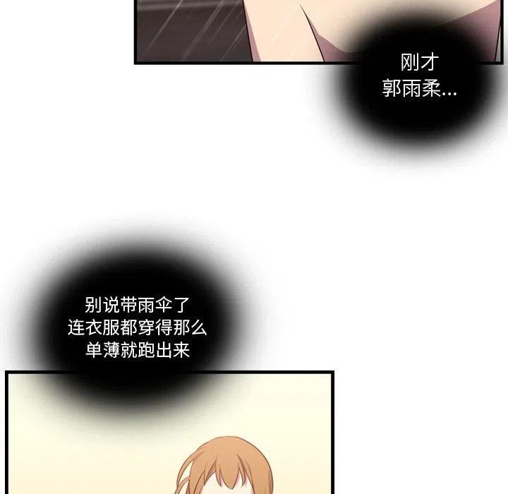 《需要纯情》64 第39页