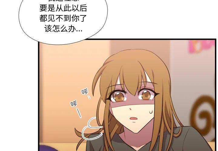 《需要纯情》64 第3页