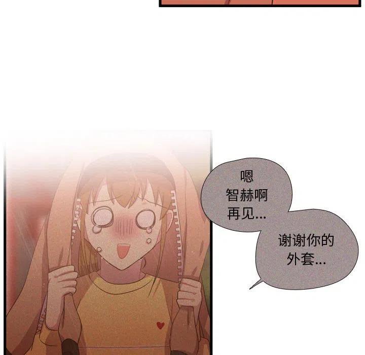 《需要纯情》64 第42页