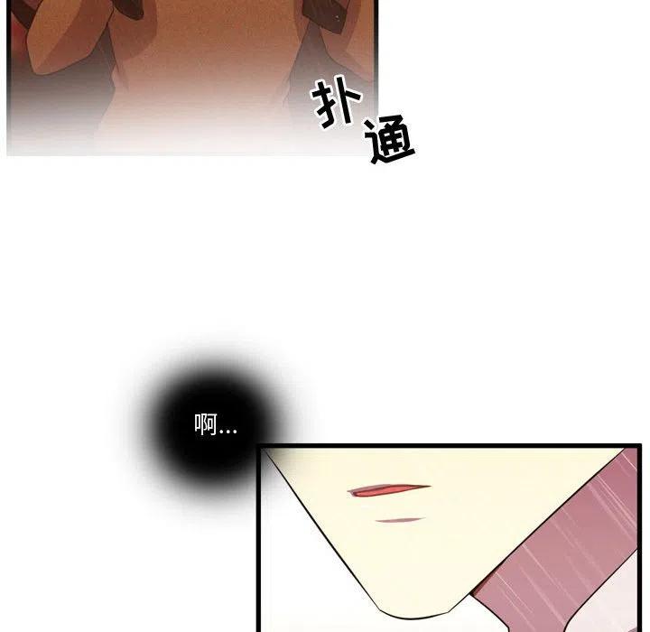 《需要纯情》64 第43页