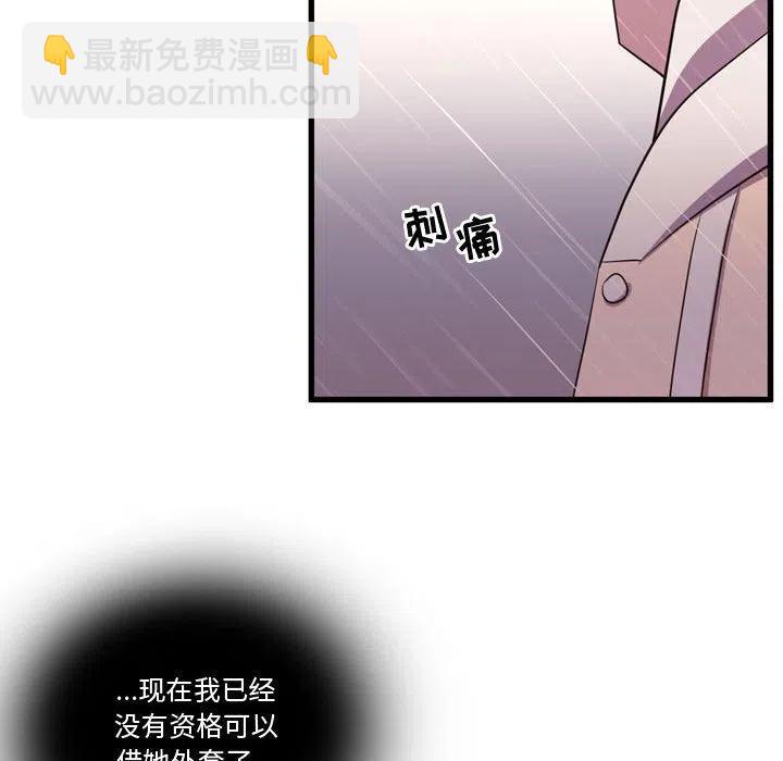 《需要纯情》64 第44页
