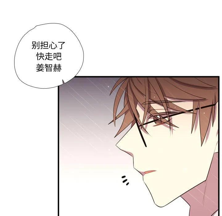 《需要纯情》64 第46页