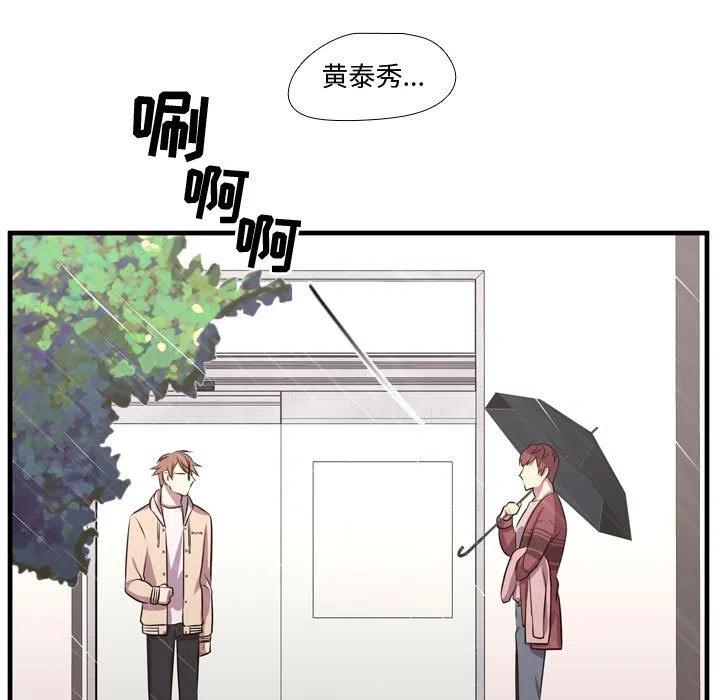 《需要纯情》64 第50页