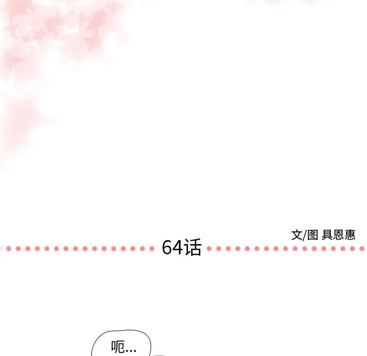 《需要纯情》64 第7页