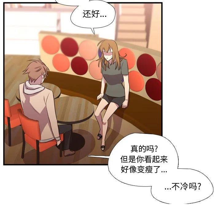 《需要纯情》64 第8页