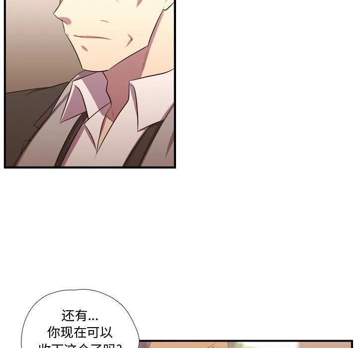 《需要纯情》61 第11页
