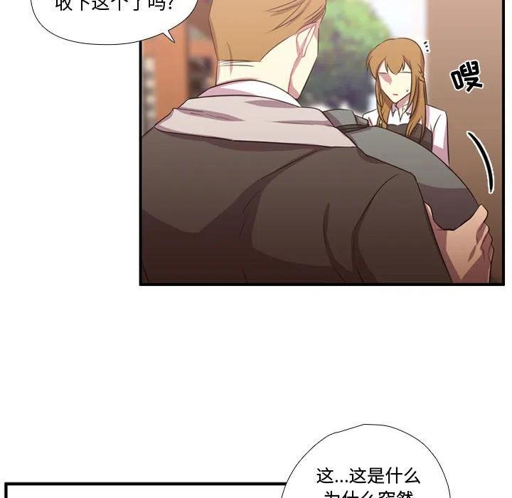 《需要纯情》61 第12页