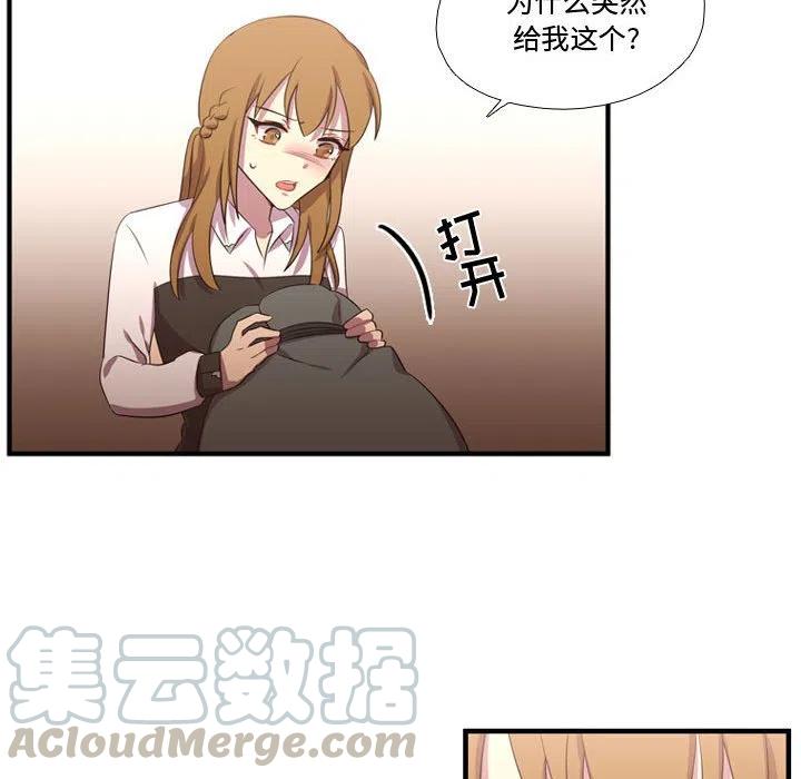 《需要纯情》61 第13页