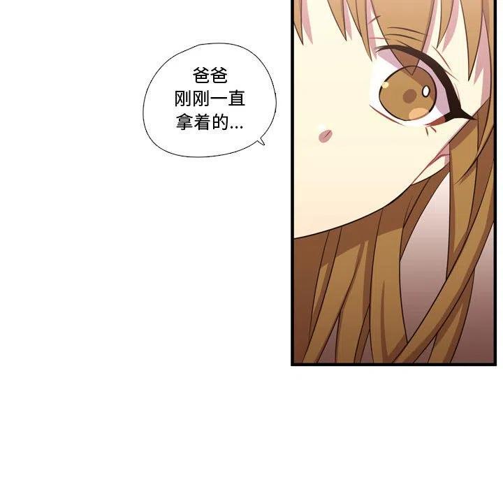 《需要纯情》61 第14页