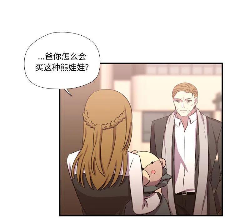 《需要纯情》61 第16页
