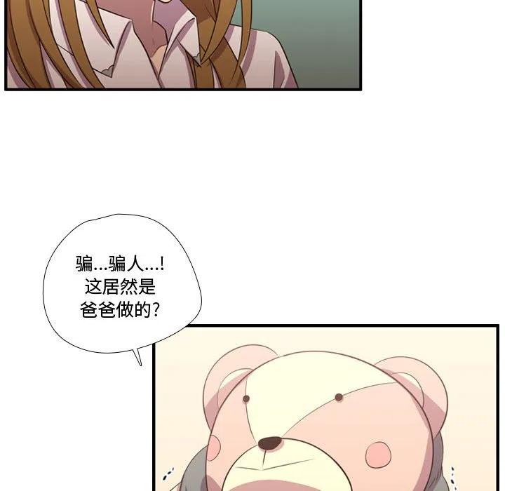 《需要纯情》61 第18页